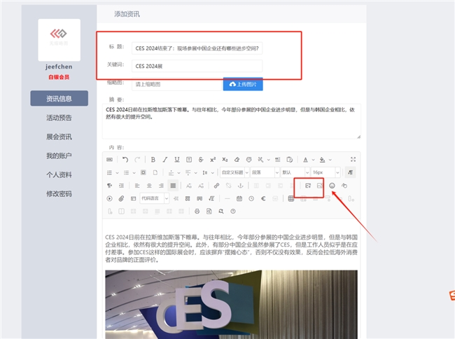 媒体管家站群免费注册发布流程(图5)